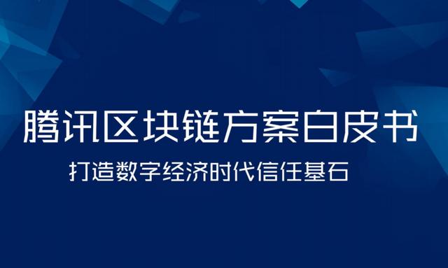 区块链消息(区块链消息分发)