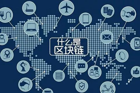 区块链是什么技术(区块链是什么技术的应用?A分布式数据存储)