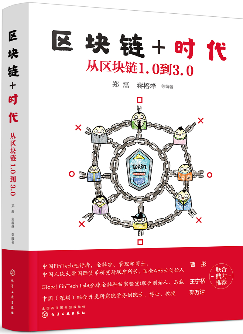 区块链3.0(区块链30的本质是什么)