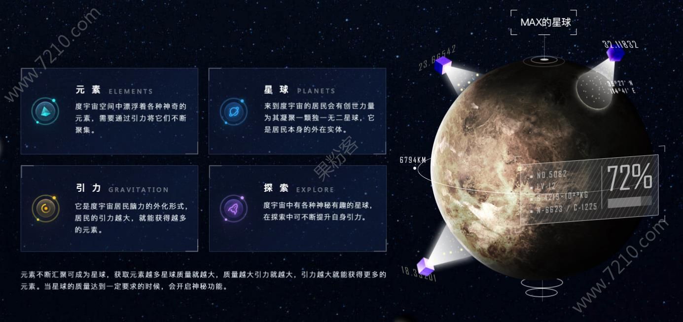 星球区块链(星球区块链英文)