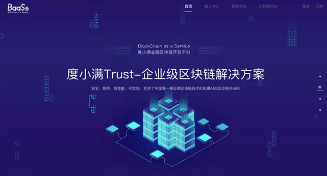 可信区块链(可信区块链官网)