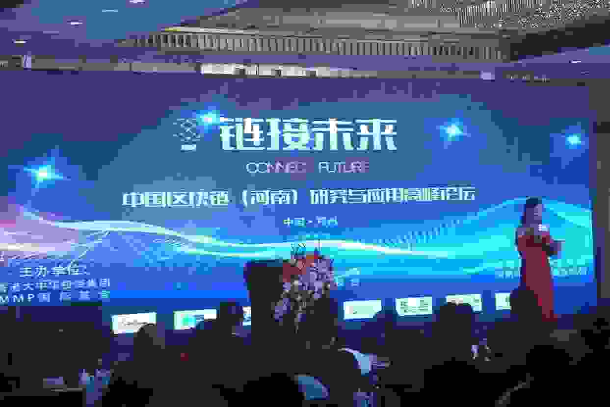 郑州区块链(郑州区块链骗局曝光)