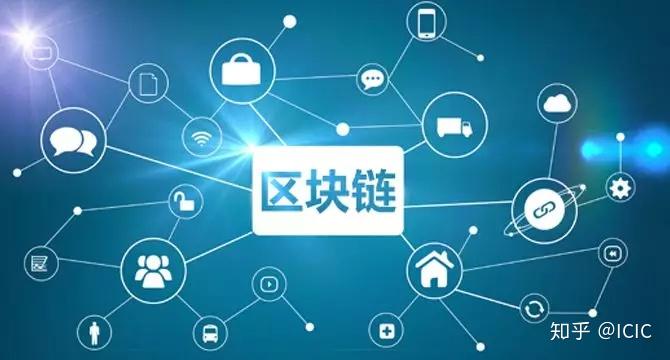 区块链靠谱吗(区块链是骗局么)