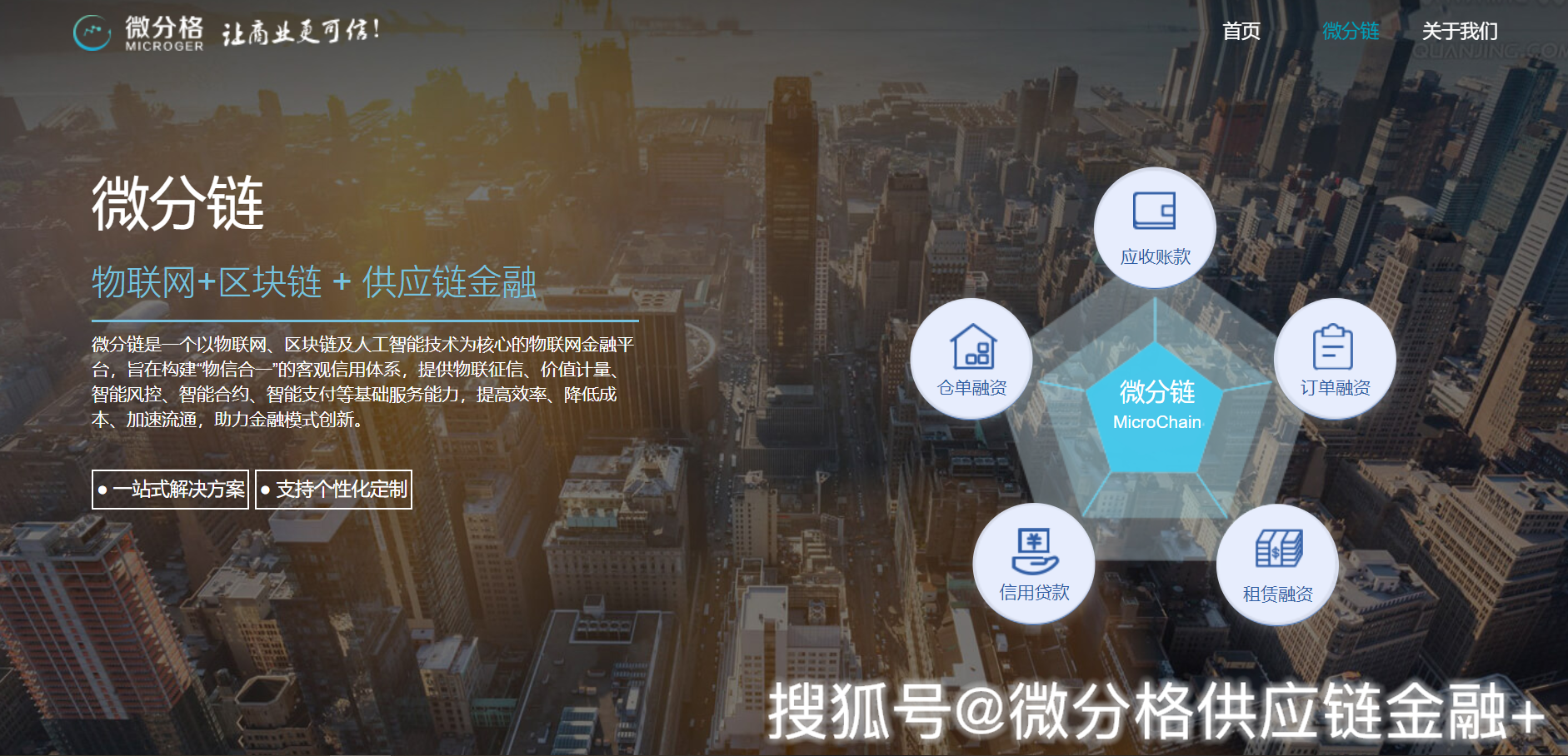 区块链金融平台(区块链金融平台是什么)