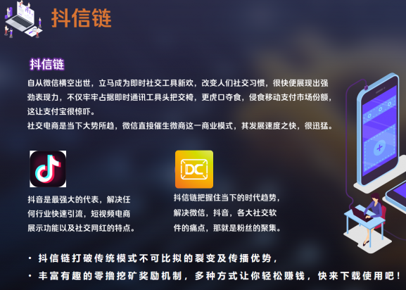 有赚区块链(有赚区块链app下载)