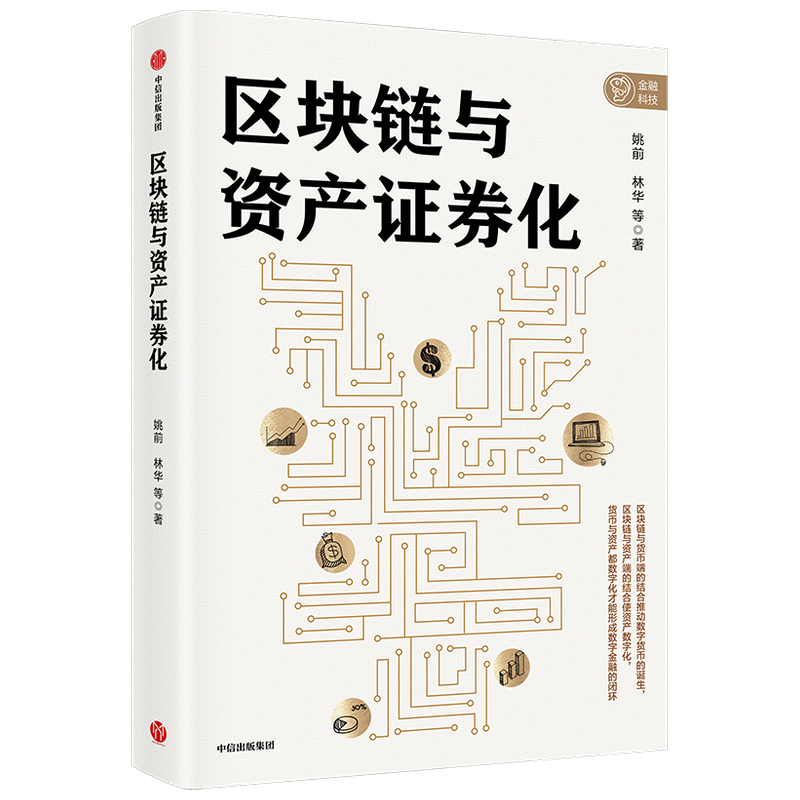 区块链书籍(区块链书籍免费下载)