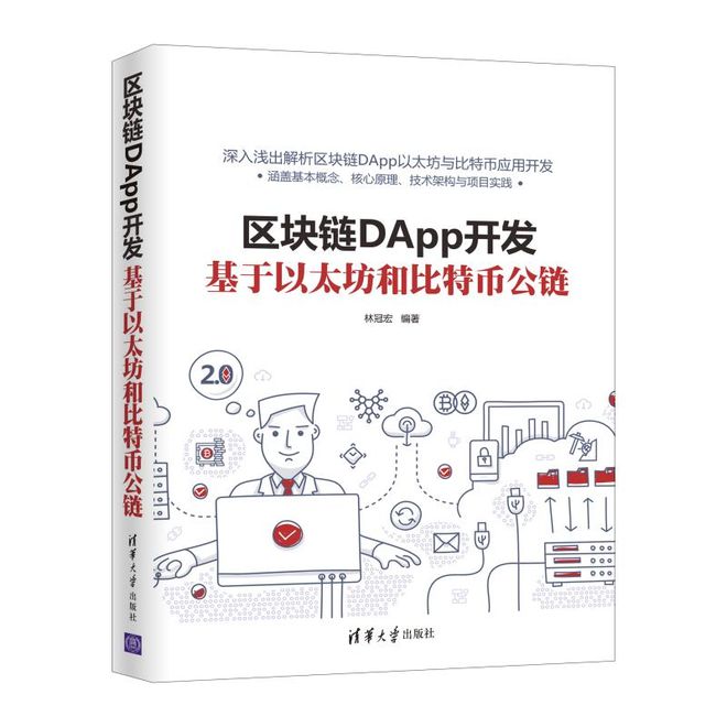 区块链编程(区块链编程语言)