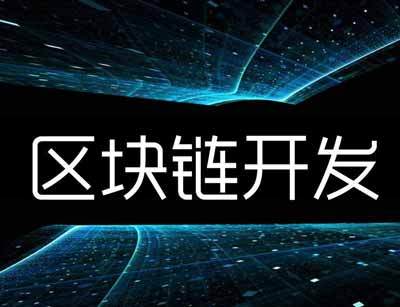 私有区块链(私有区块链的问题有什么)