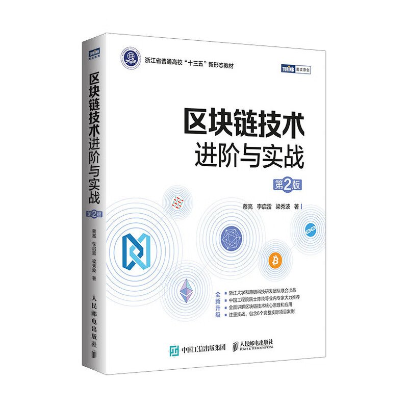 区块链编程(区块链编程语言)