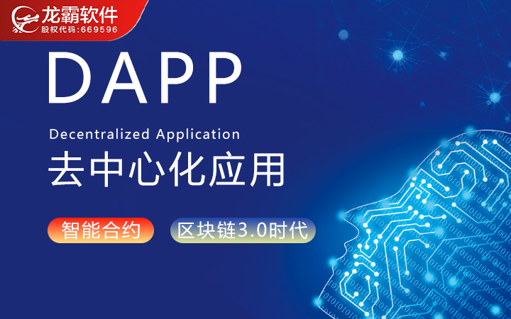 区块链app开发(区块链app开发多少钱)