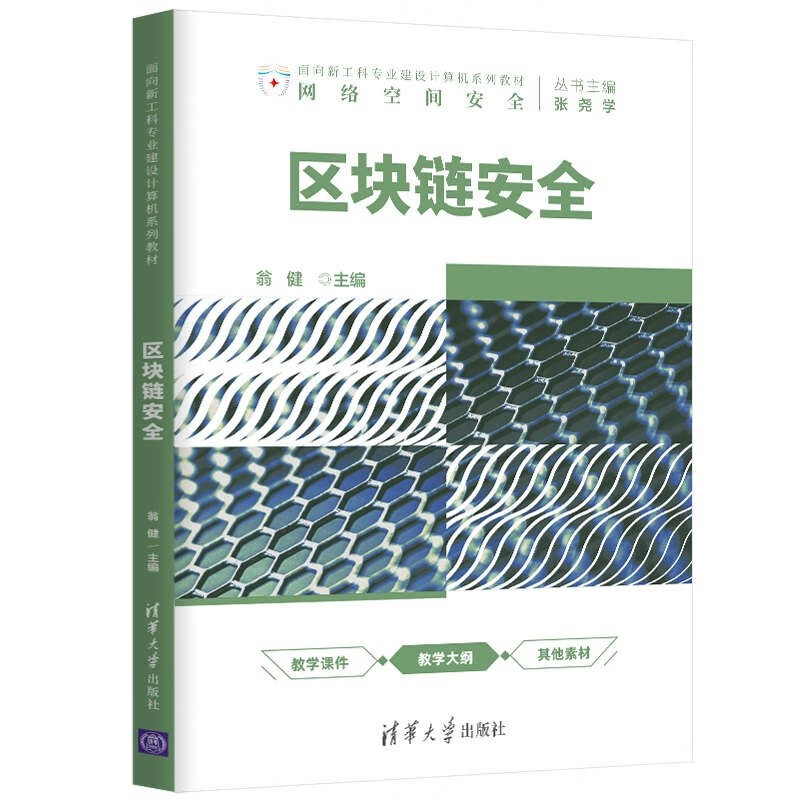 区块链书籍(区块链书籍下载排行榜)