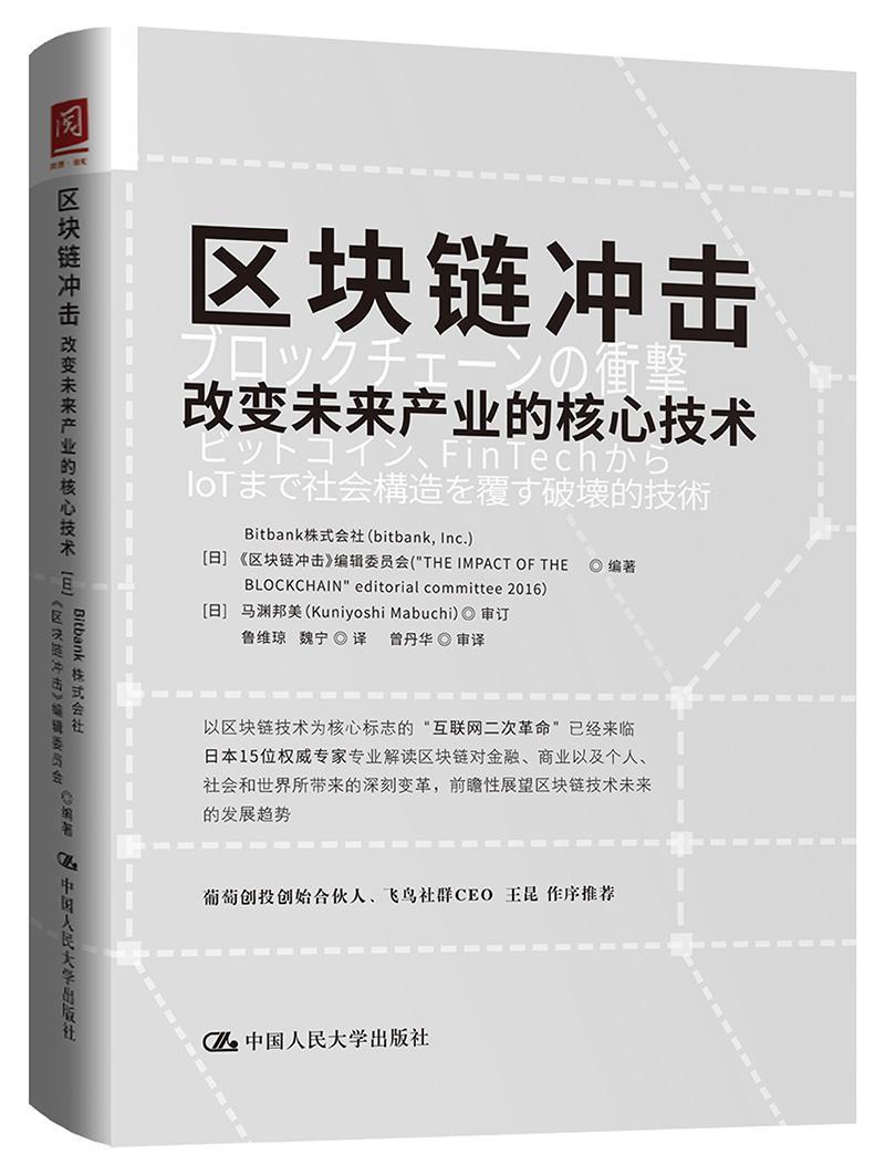 区块链书籍(区块链书籍下载排行榜)
