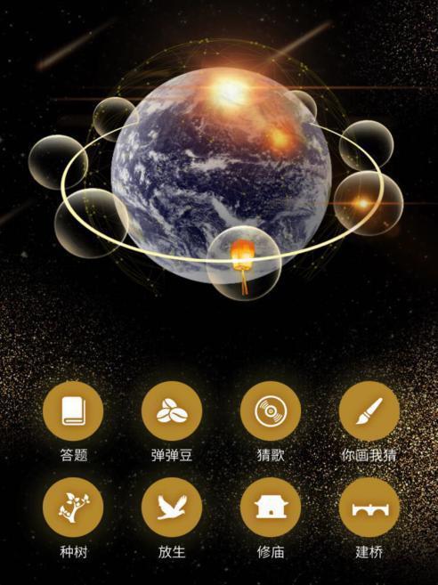 区块链星球(区块链星球app)