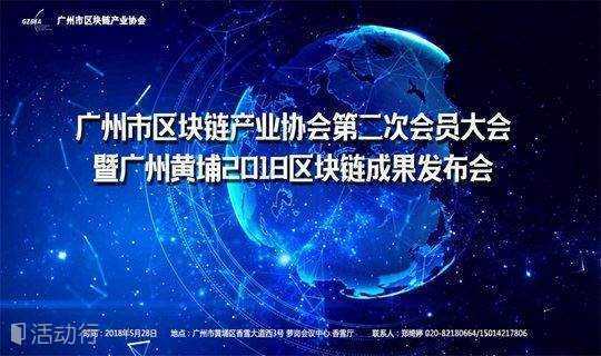 区块链协会(区块链协会组织)