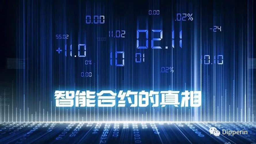 区块链智能合约(区块链智能合约本质)