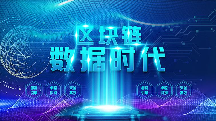 区块链落地(区块链落地难的原因)