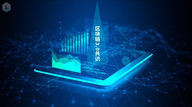 区块链3.0(区块链30的发展目标)