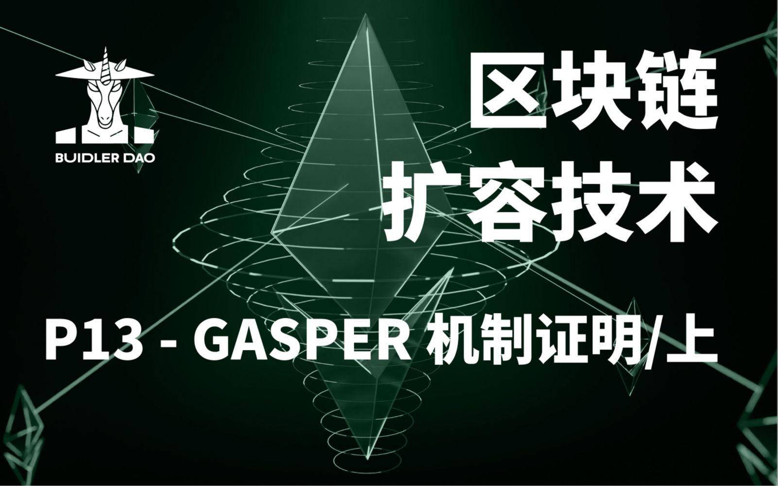 区块链底层(区块链底层架构是华云数字)