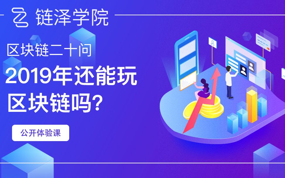 区块链学校(区块链学校有哪些)