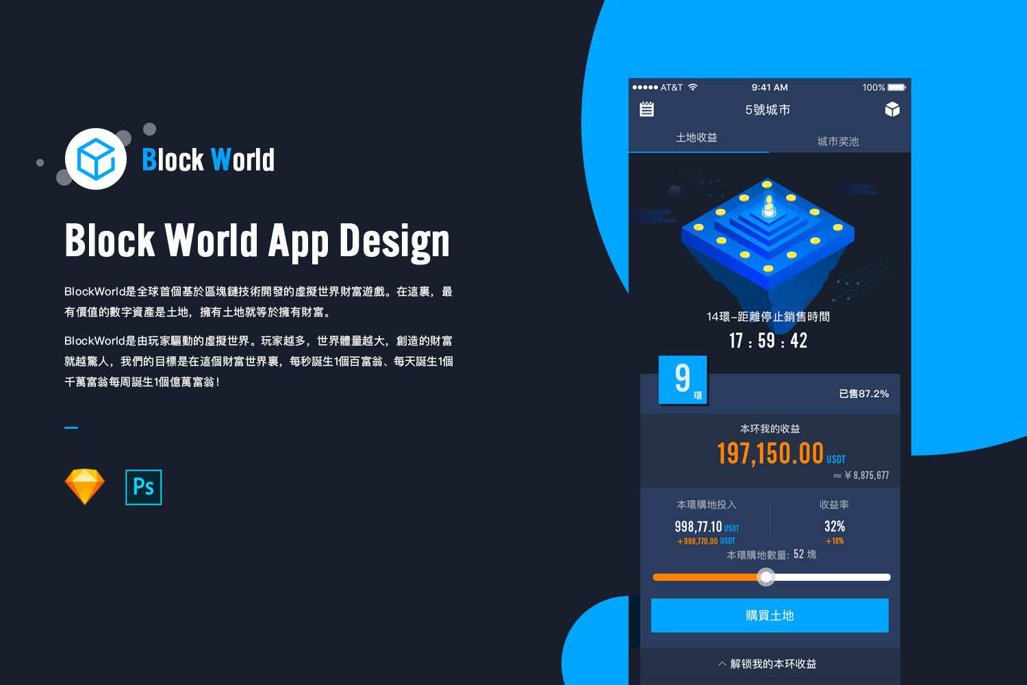 区块链手机游戏(区块链手机游戏mmo)
