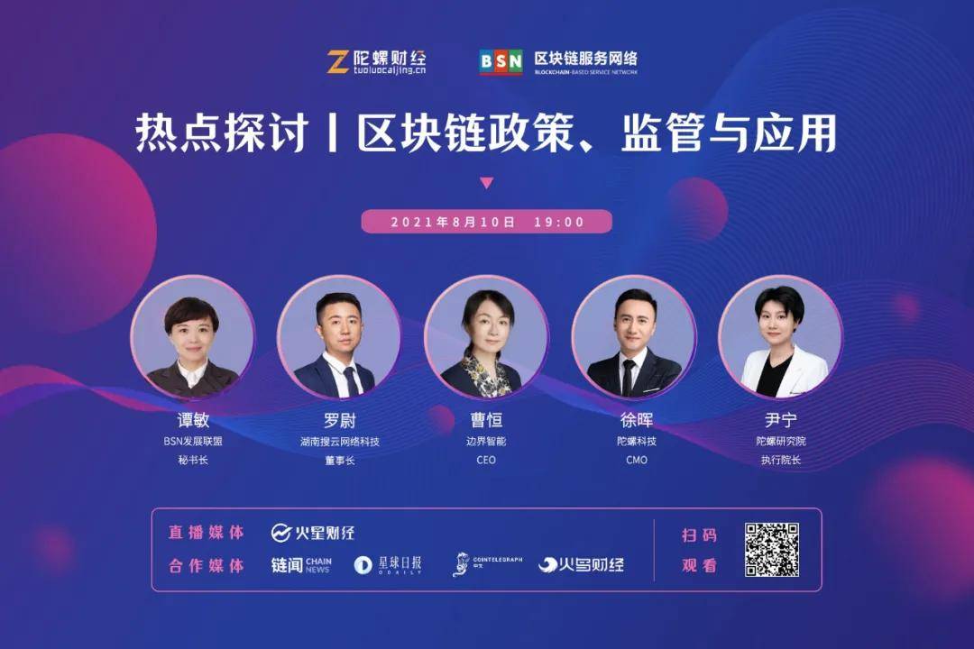 区块链监管(区块链监管政策方面)