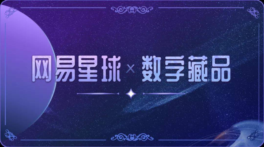 区块链星球(区块链球星卡)