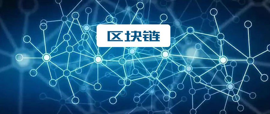 区块链监管(区块链监管 新加坡)