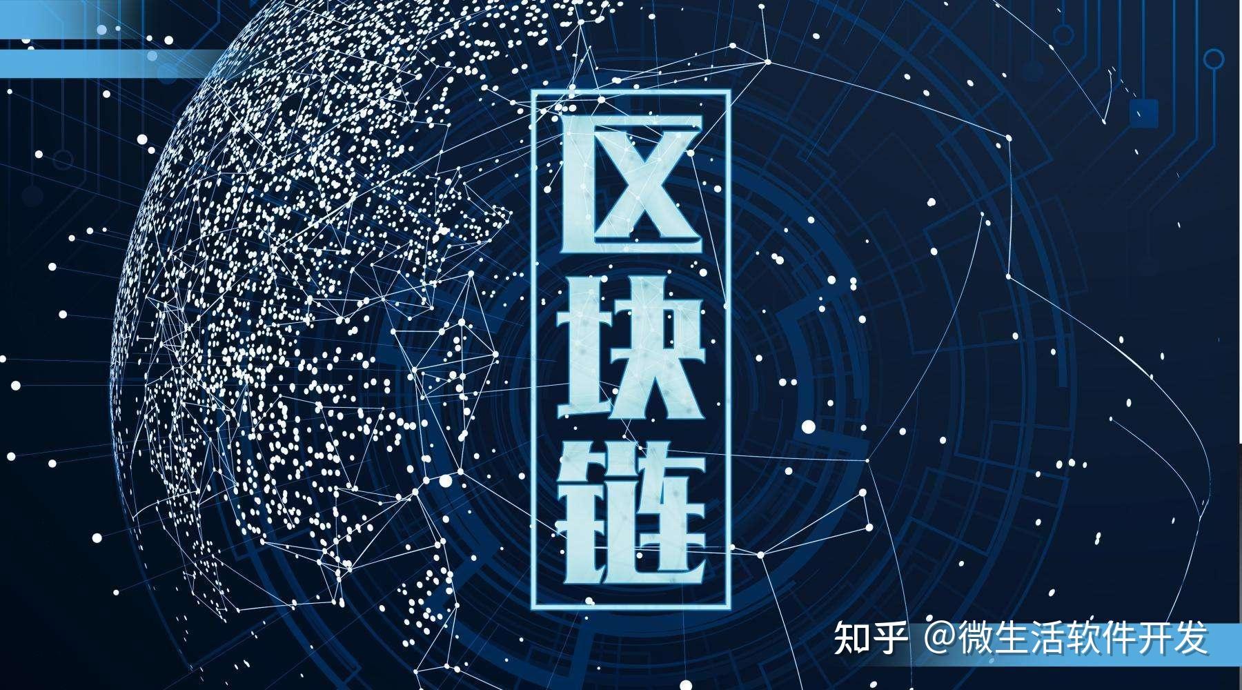 区块链的开发(区块链的开发平台)