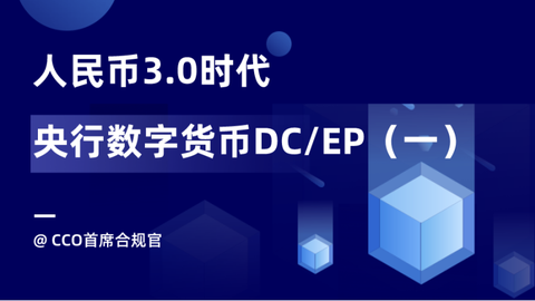 区块链合规(区块链合规中心)
