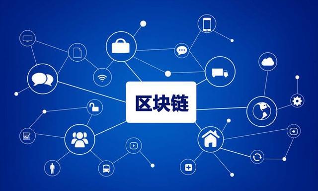 区块链消息(区块链消息app)