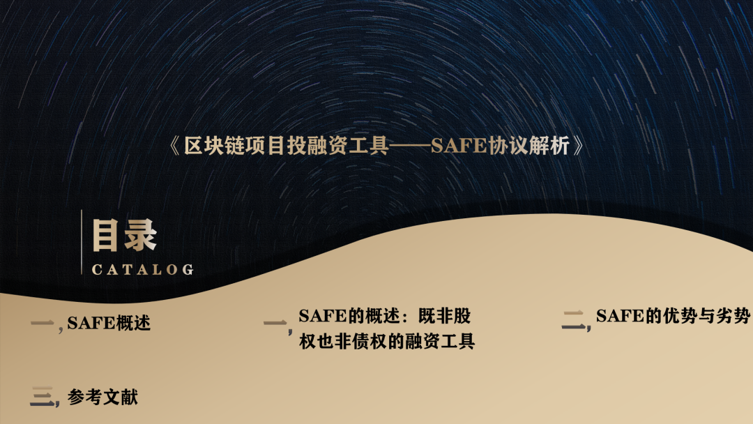 区块链协议(区块链协议层)