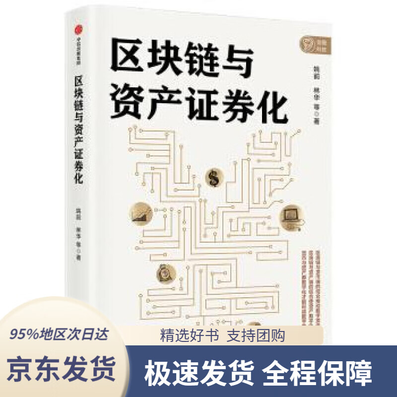 区块链证券(区块链证券的场景)
