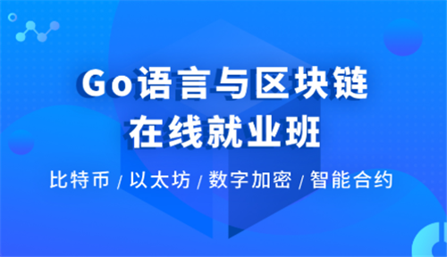 区块链学校(区块链学院app)
