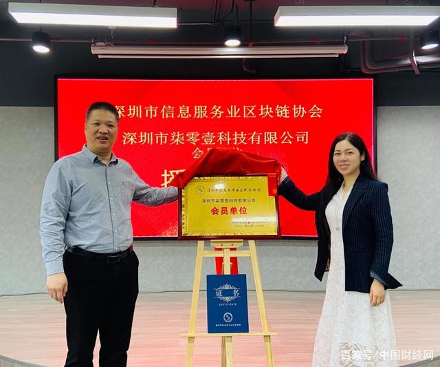 区块链协会(上海区块链协会)