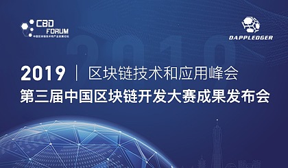 区块链应用开发(区块链应用开发最强教科书)