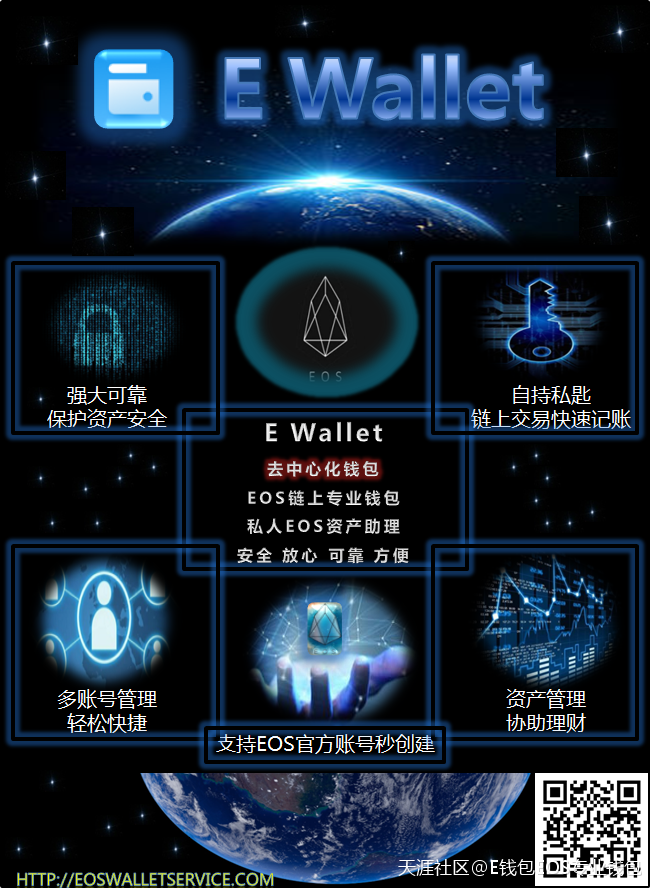 eos区块链(eos区块链项目代币)