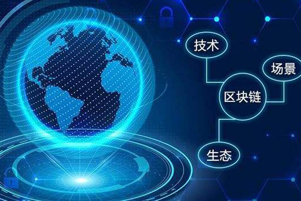 区块链功能(区块链功能是什么)