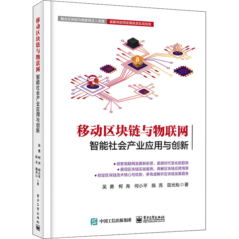 区块链通信(区块链通信软件)
