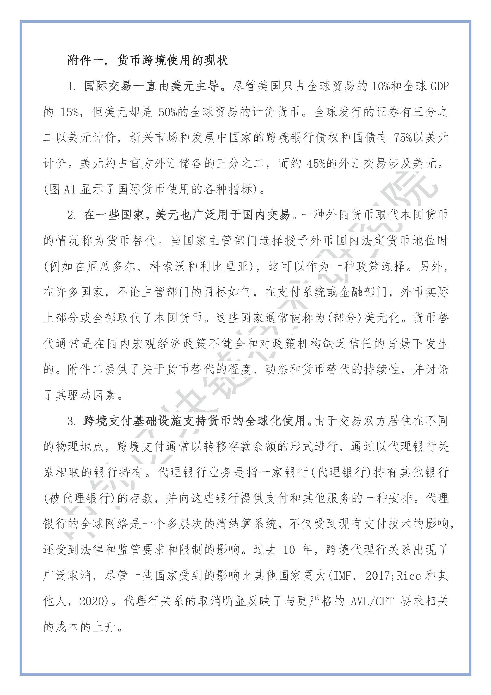区块链论文(区块链论文题目大全)