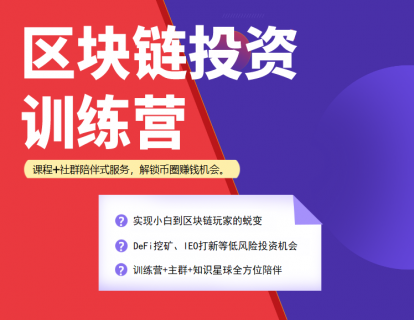区块链众筹(区块链众筹价格查询)