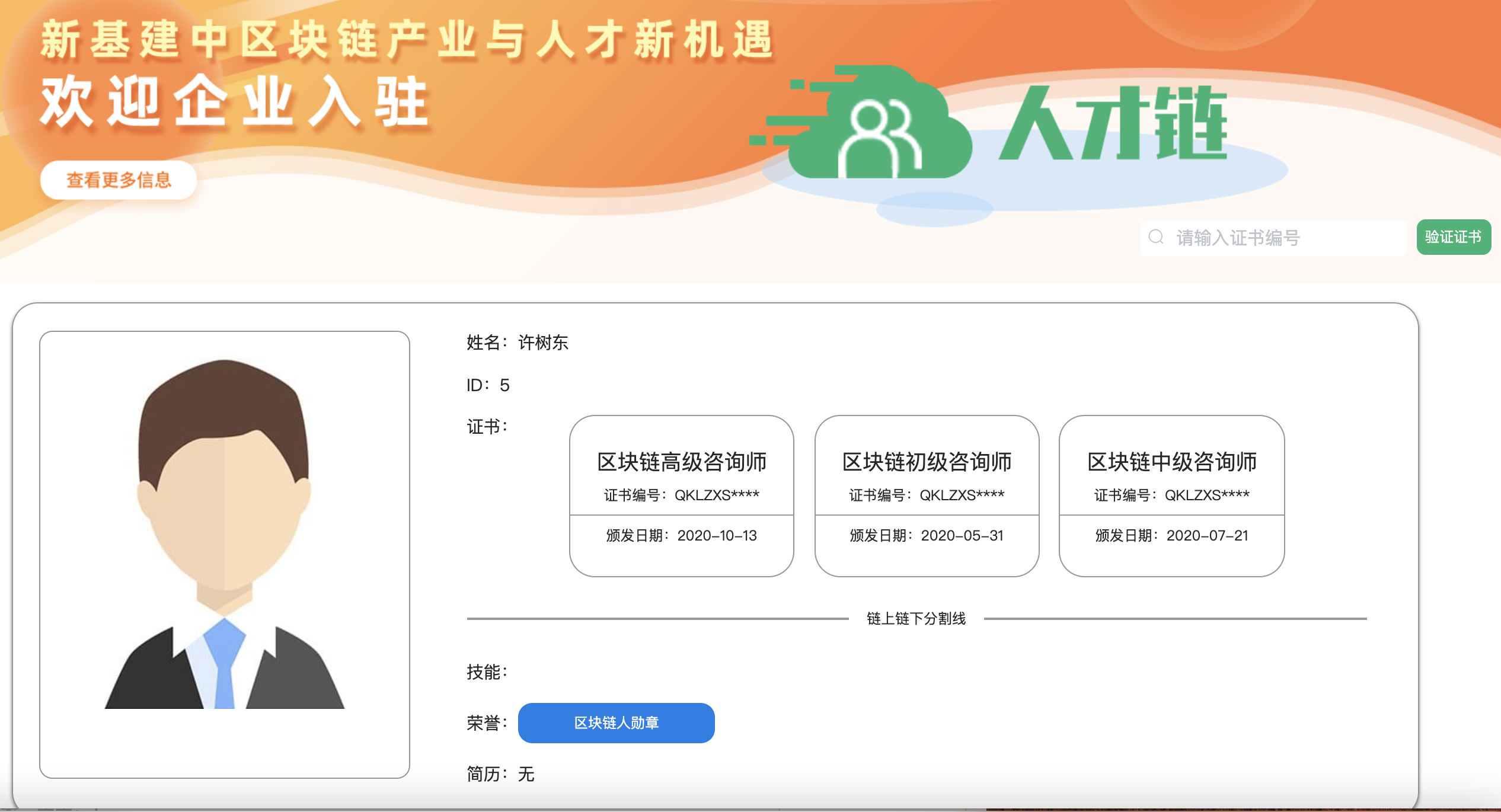 区块链公众号(区块链公众号名字)