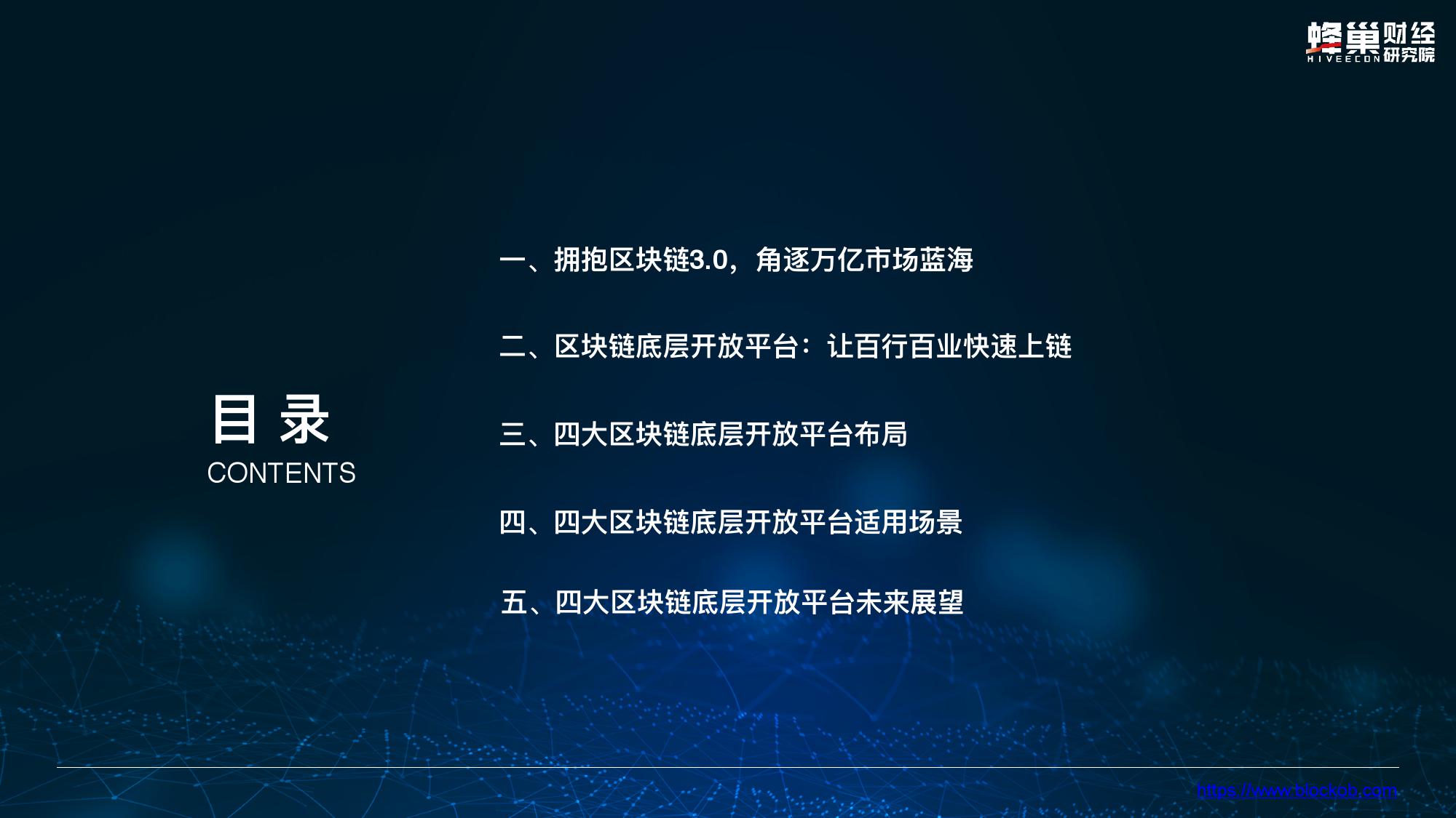 区块链底层(区块链底层逻辑是什么)