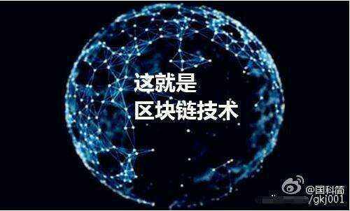 区块链的特点(简述区块链的特点)
