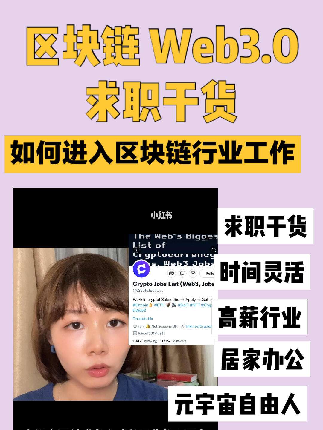 区块链工作(区块链工作好找吗)