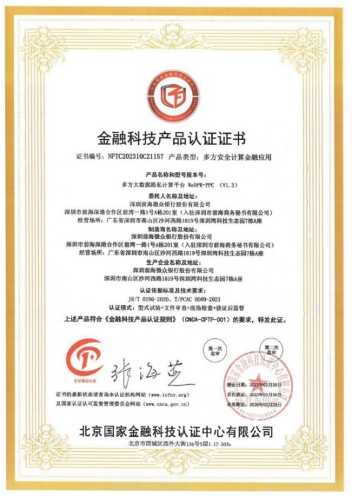 区块链认证(区块链认证团队)