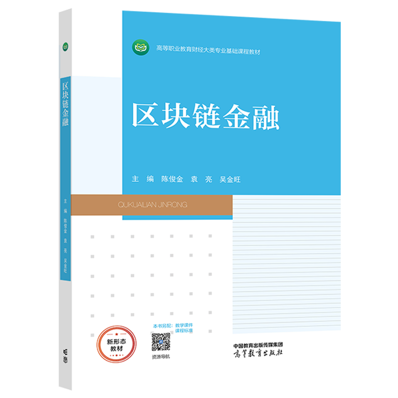 区块链基础(区块链基础设施层的构成是什么)