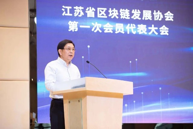区块链协会(区块链协会是什么)