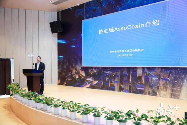 区块链协会(区块链协会是什么)