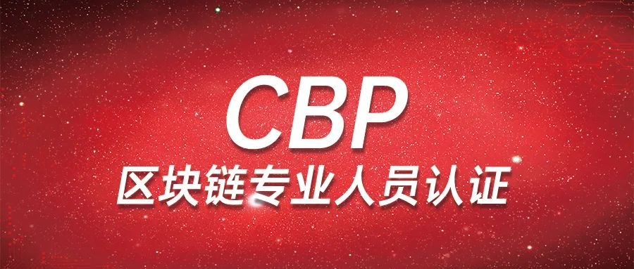 区块链认证(区块链认证机构有哪些)