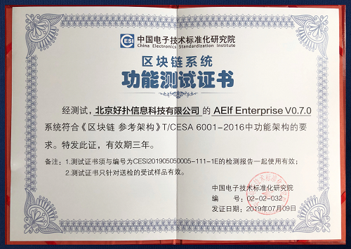 区块链认证(区块链认证机构有哪些)
